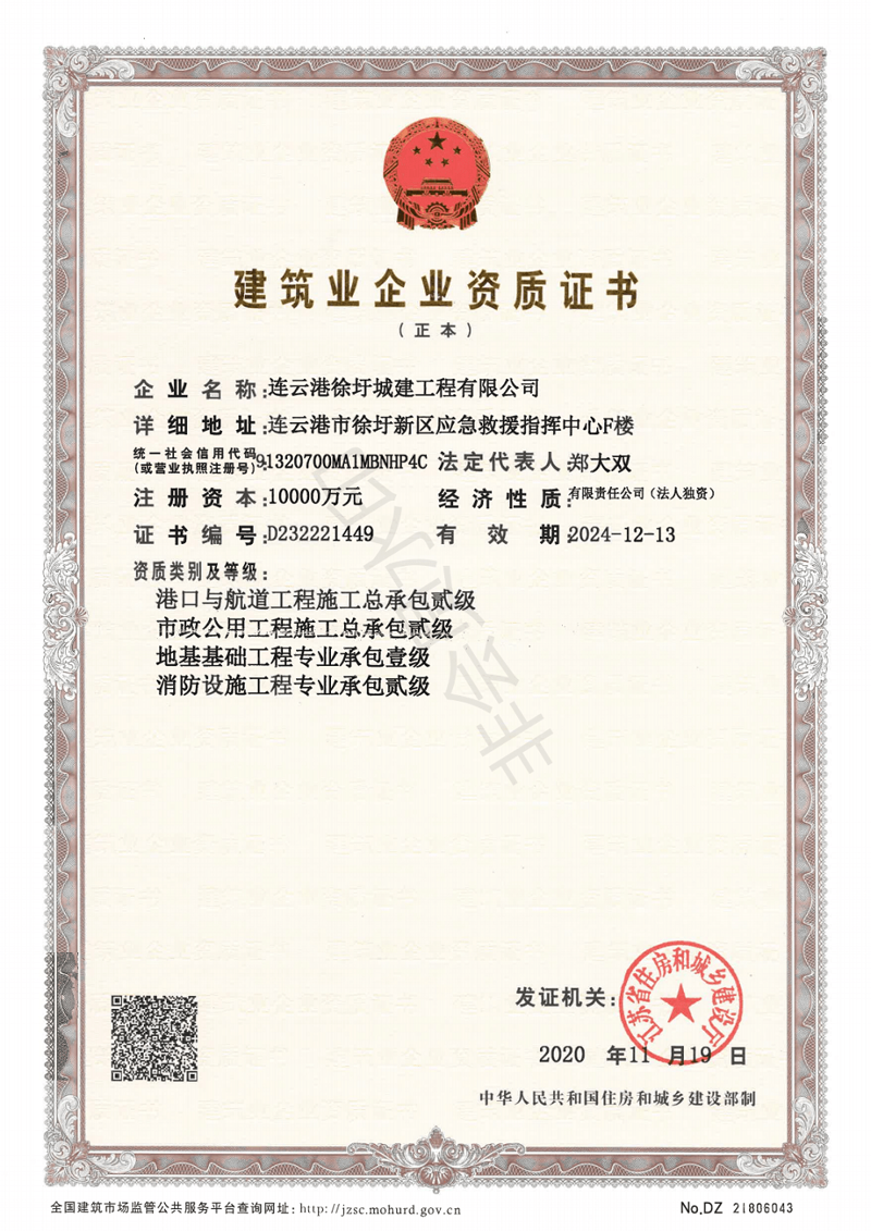 消防施工资质